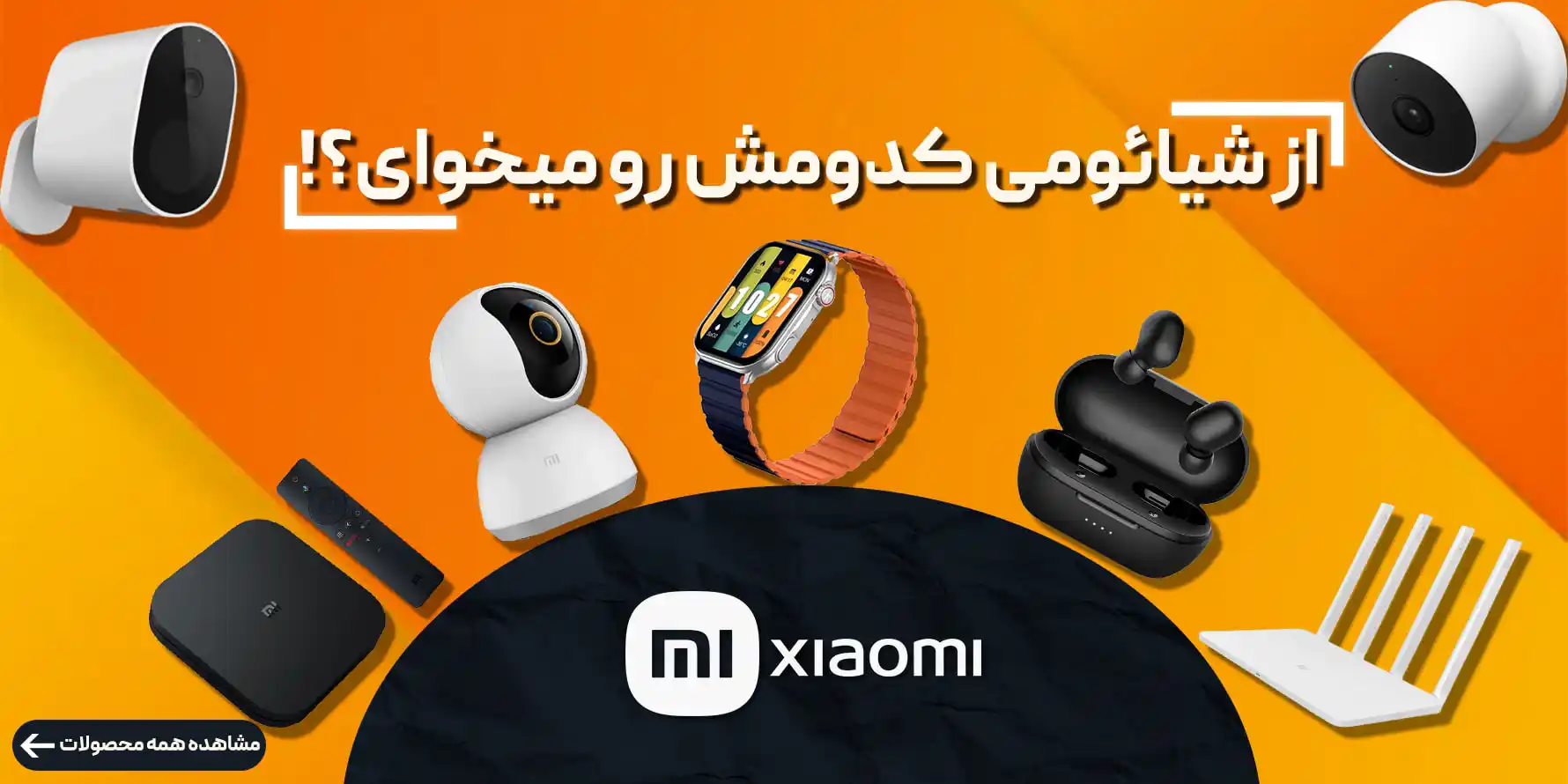 Xiaomi